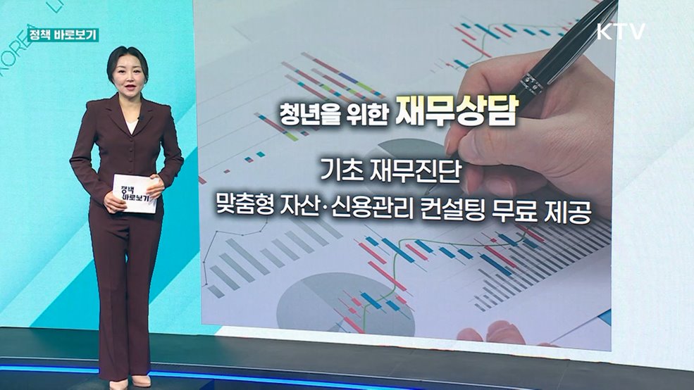 정책 바로보기 (795회)