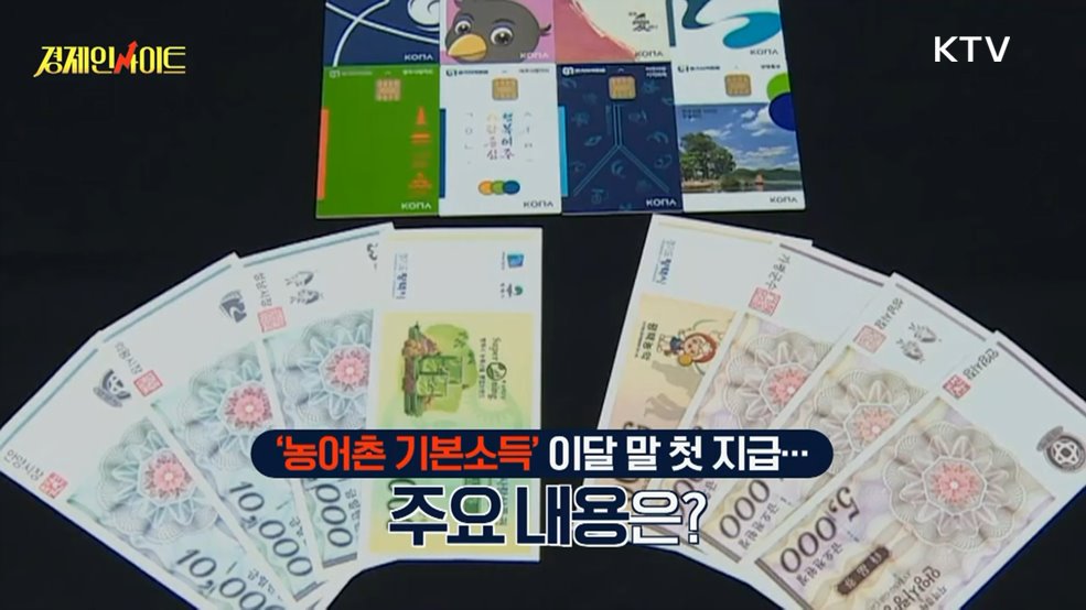 생방송 경제 인사이트 (411회)