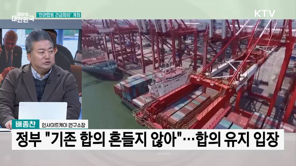 美 '새 관세' 예고···정부, 민관 합동회의 개최