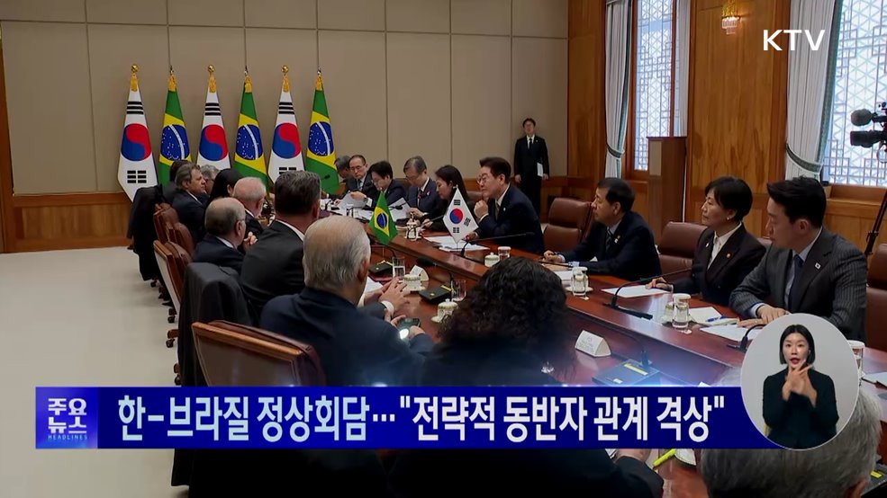 KTV 대한뉴스 (1899회)