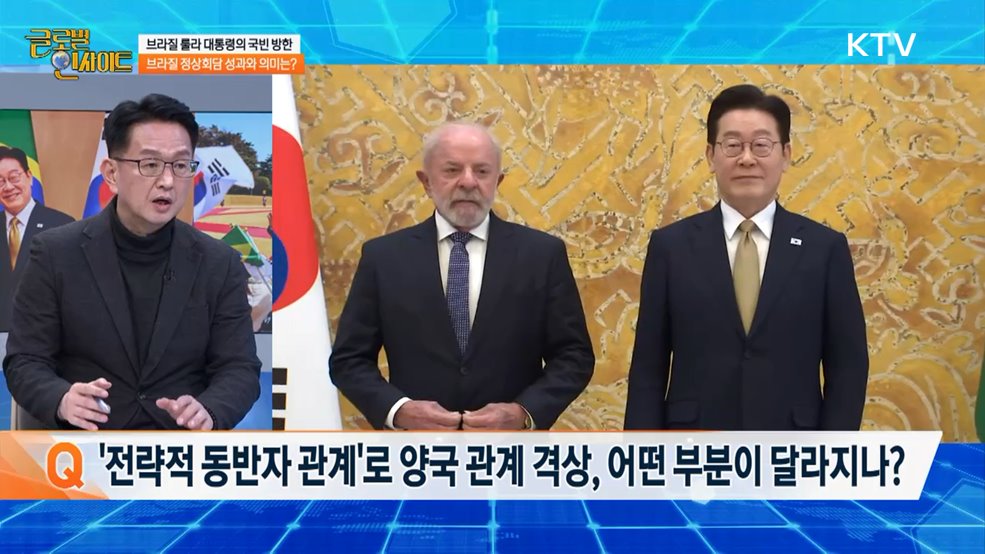 생방송 글로벌 인사이트 (144회)