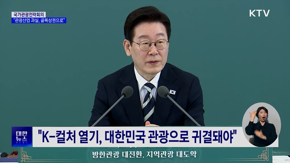 "관광산업 성장 과실, 골목상권 함께 누려야"