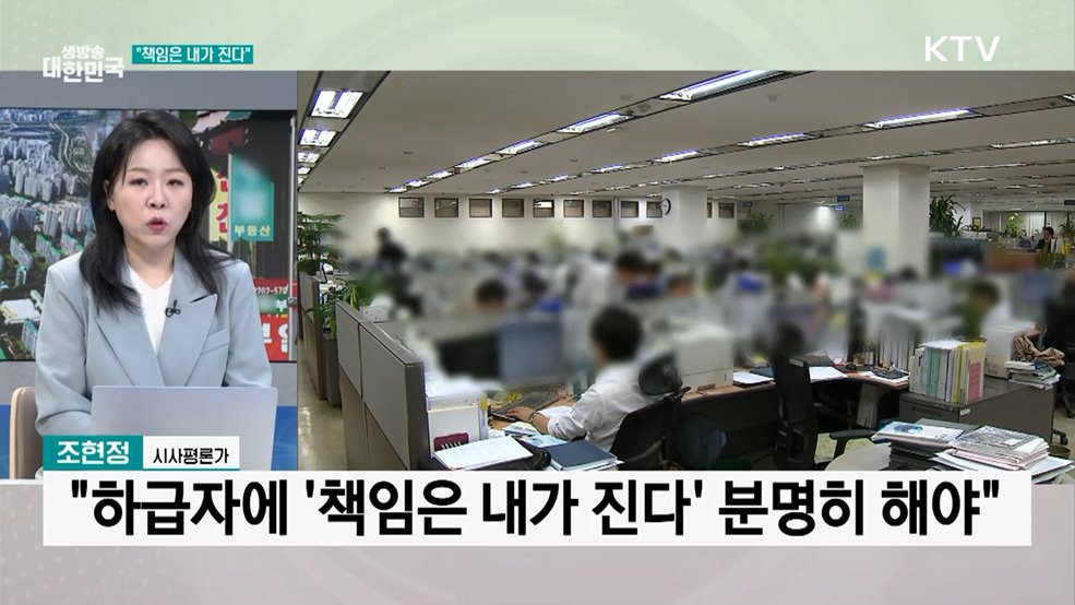 "부동산에서 물가 담합까지"···국무회의 '핀셋 행정'