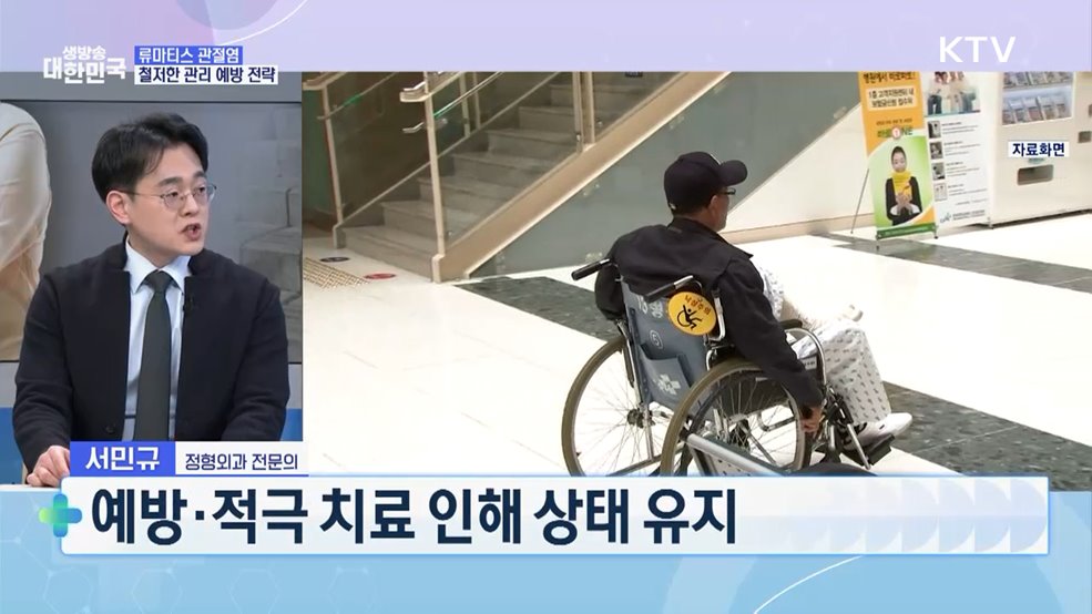 붓고 뻣뻣한 통증! 관절염의 모든 것 [건강 365]