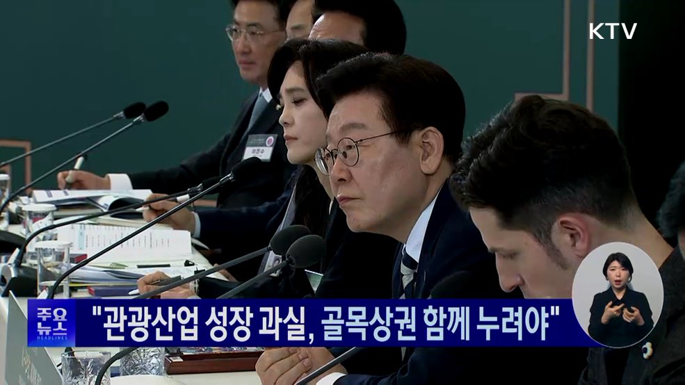 KTV 대한뉴스 (1901회)