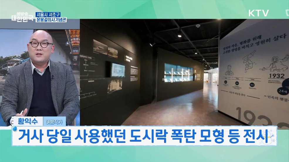 대한민국 역사 담긴 전국 역사 관광지 여행 [여행을 떠나요]