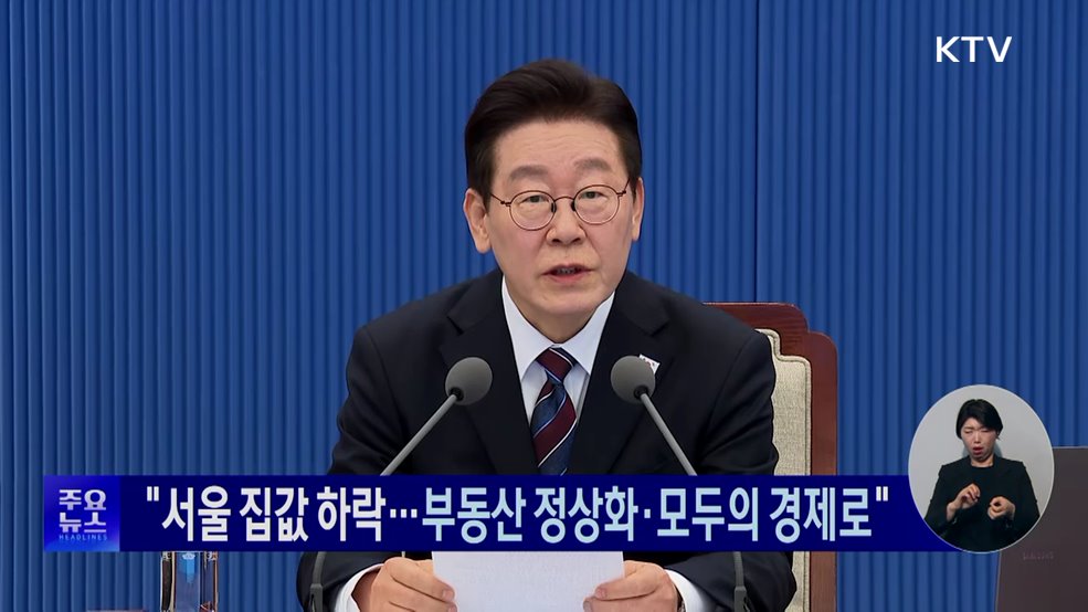 KTV 대한뉴스 (1902회)