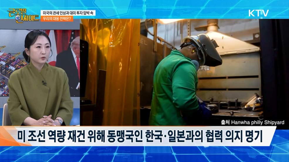 생방송 글로벌 인사이트 (145회)