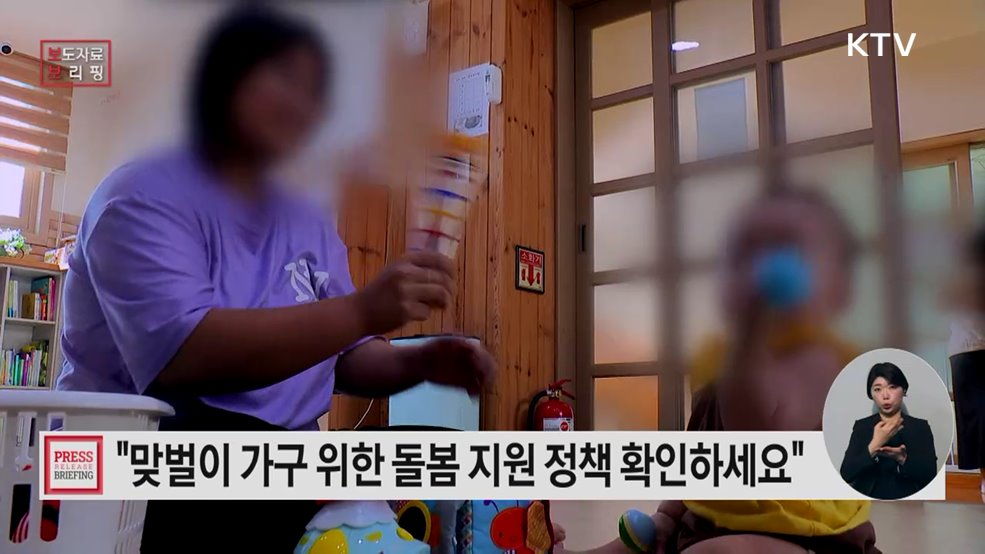 3월 신학기, 워킹맘·워킹대디를 위한 정부 지원서비스 한눈에