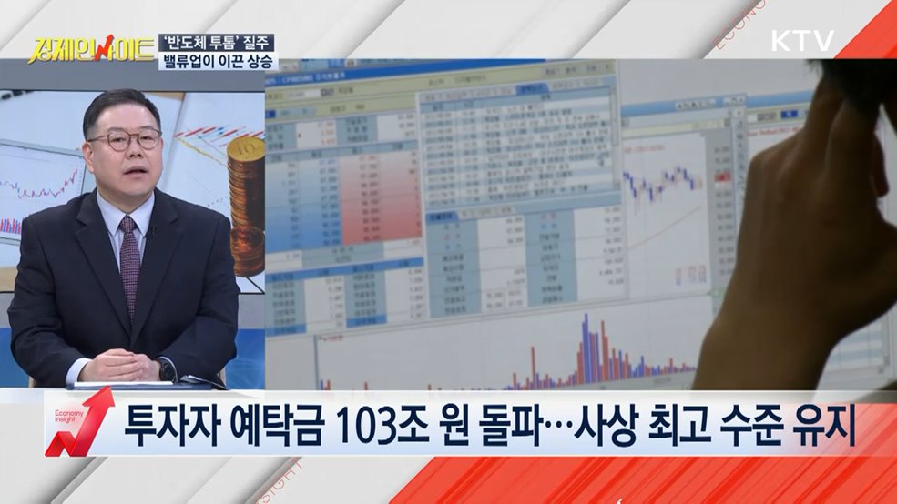 생방송 경제 인사이트 (414회)