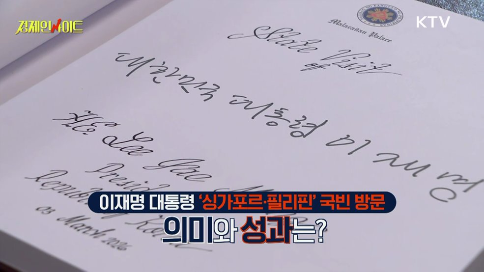 생방송 경제 인사이트 (415회)