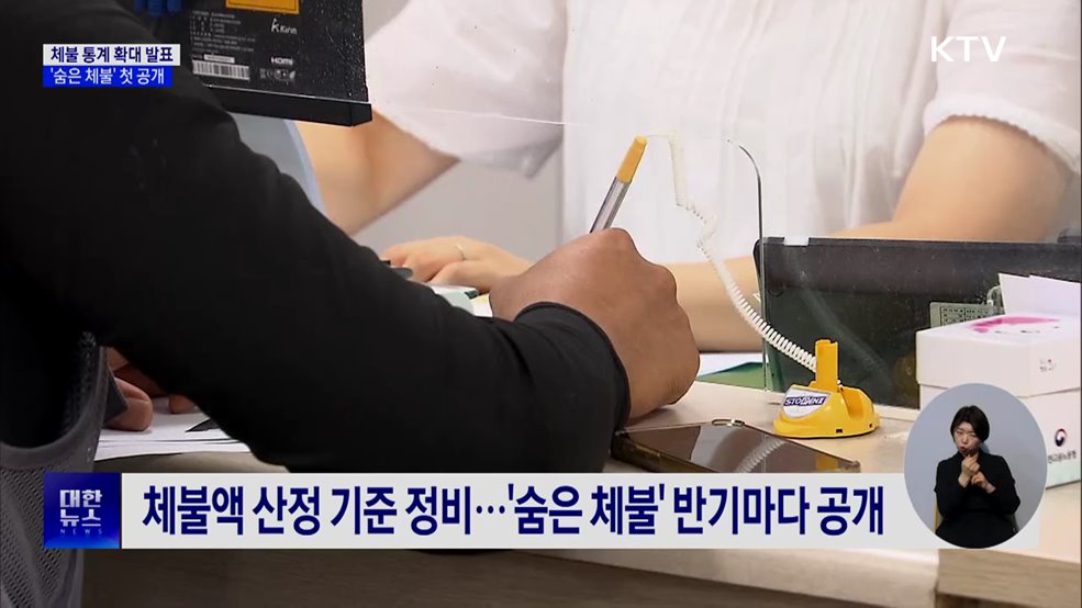 체불 통계 확대 발표···'숨은 체불' 첫 공개