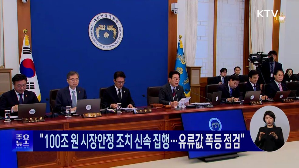 KTV 대한뉴스 (1906회)