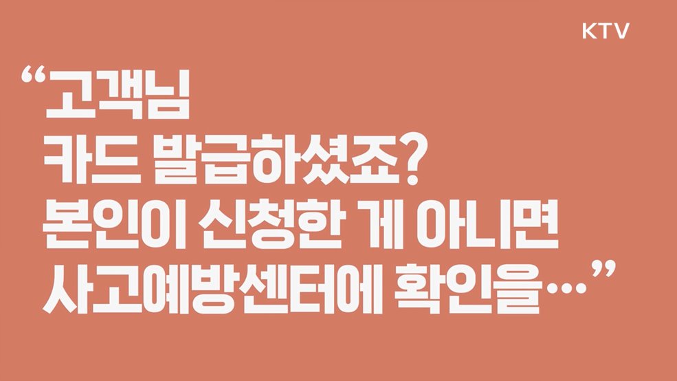 어서끊자 신종피싱 - 경찰청