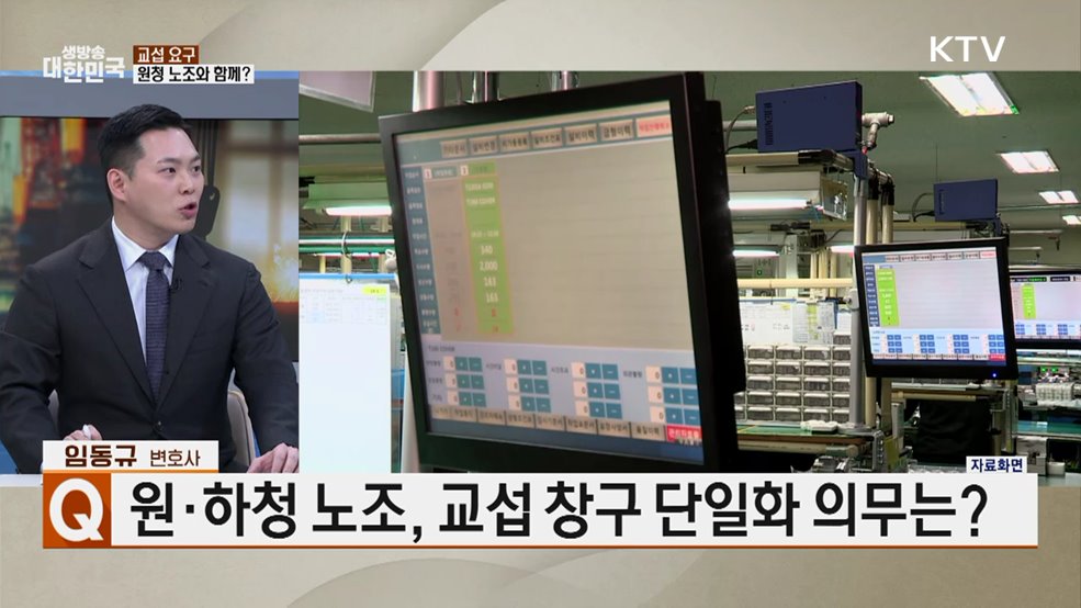 노사 관계 새 지표 ‘노란봉투법 시행’···노동 현장 변화는? [잘 사는 법]