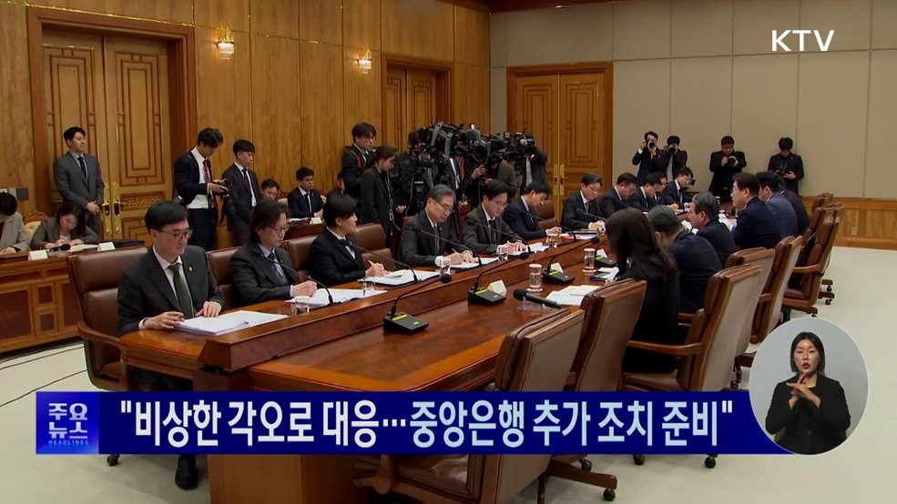 KTV 대한뉴스 (1908회)