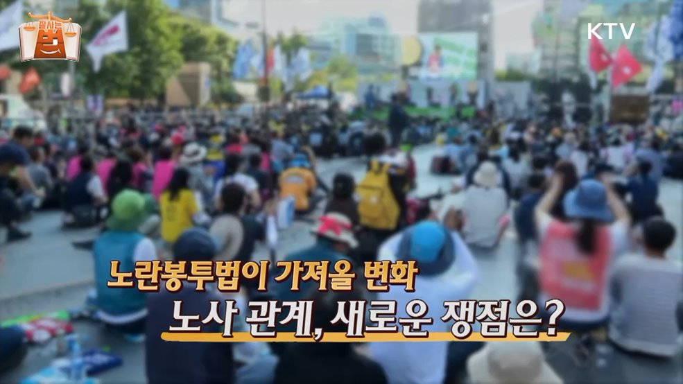 잘 사는 법(法) (69회)