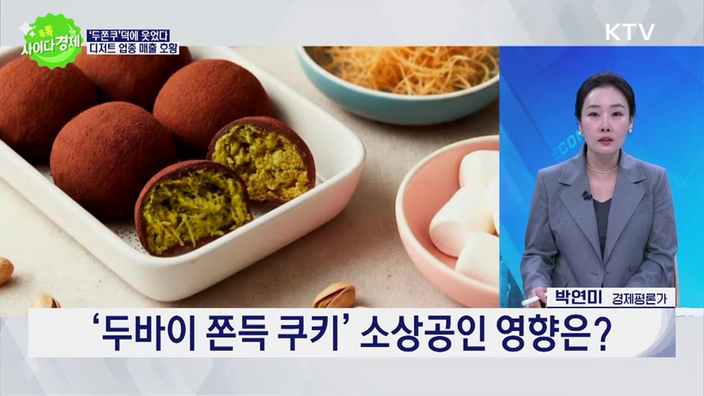 톡톡 사이다경제 (1213회)