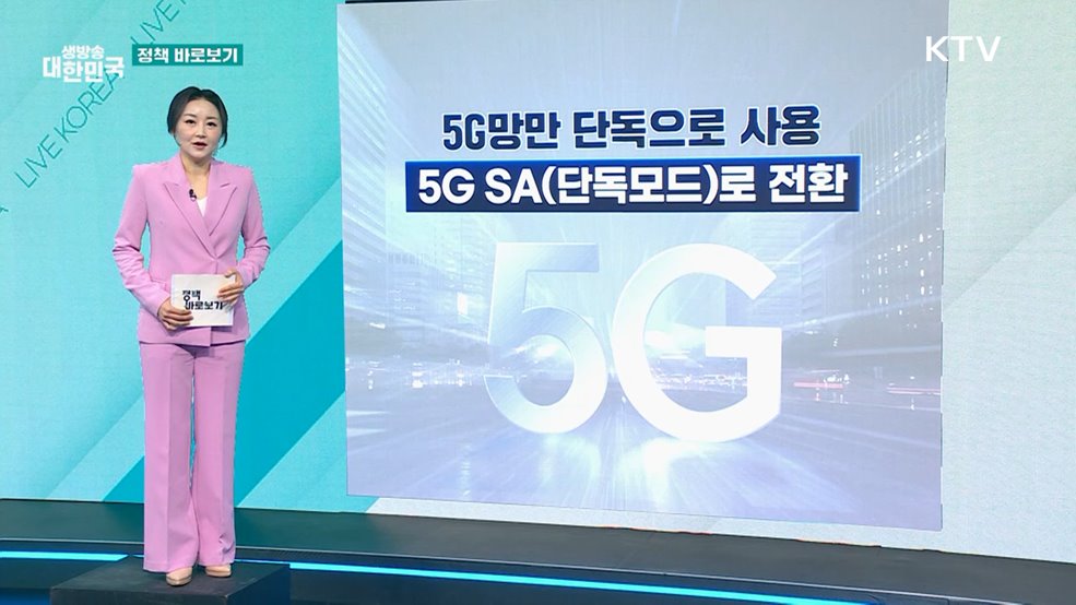 고용부 "고용허가제 알선 정보 제공 방식 개선" [정책 바로보기]