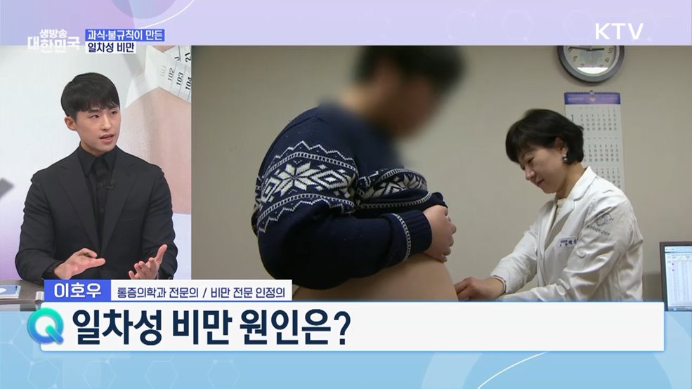 만병의 근원 '비만'···탈출 성공 비법은? [건강 365]