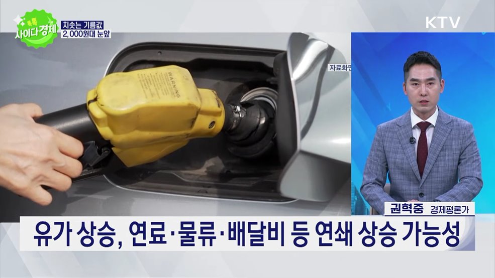 톡톡 사이다경제 (1214회)