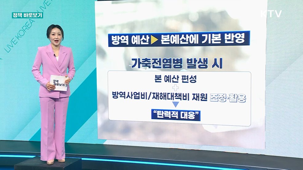 정책 바로보기 (806회)