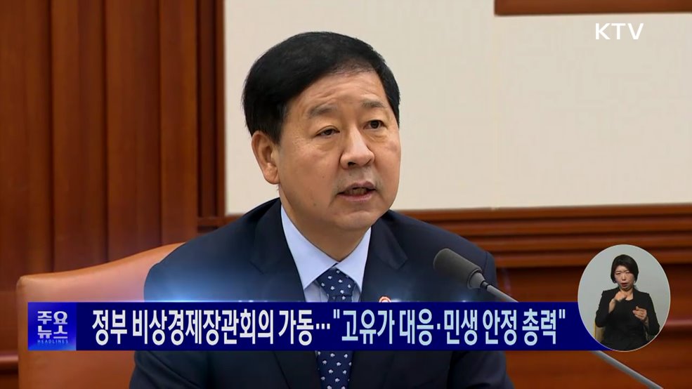 KTV 대한뉴스 (1910회)