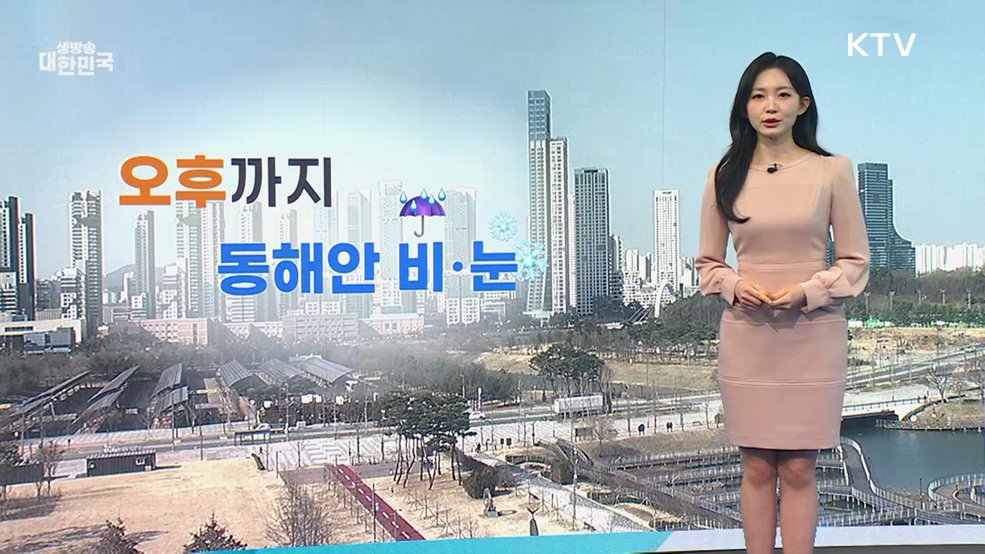 오늘의 날씨 (26. 03. 13. 10시)