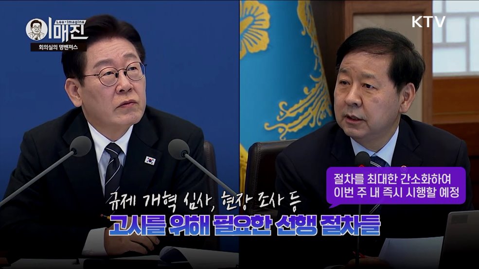 KTV 이매진 (36회)