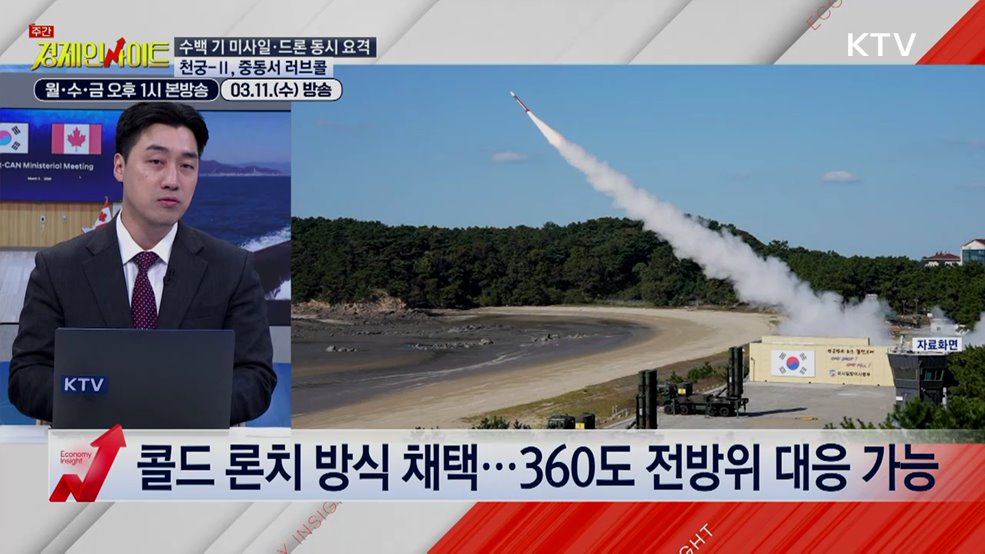 주간 경제 인사이트 (91회)