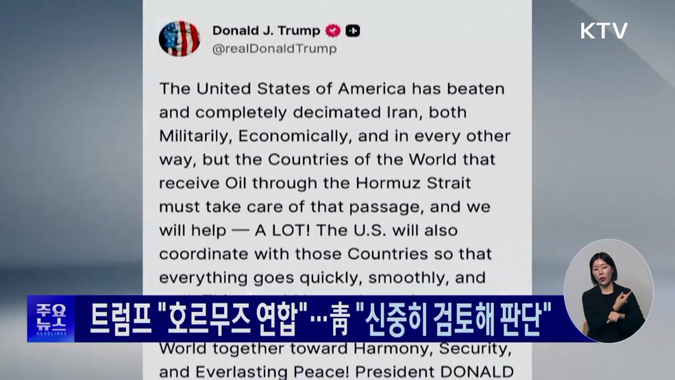 KTV 대한뉴스 (1913회)