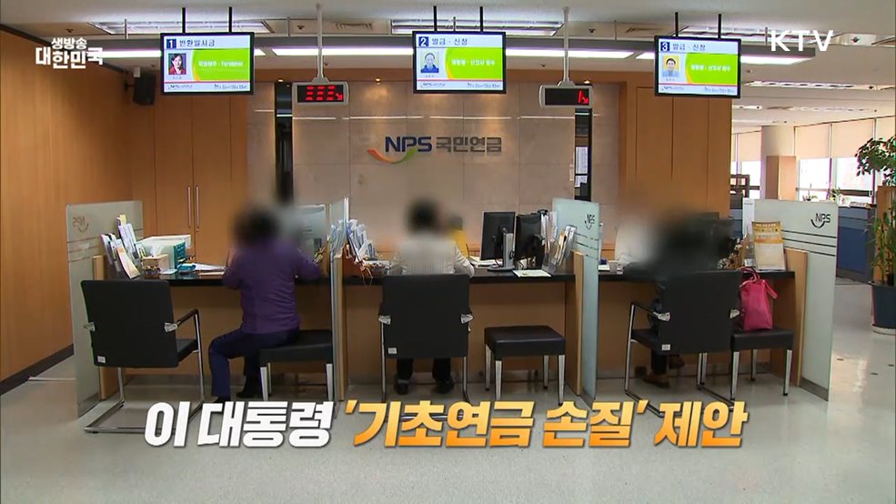 생방송 대한민국 1부 (2001회)