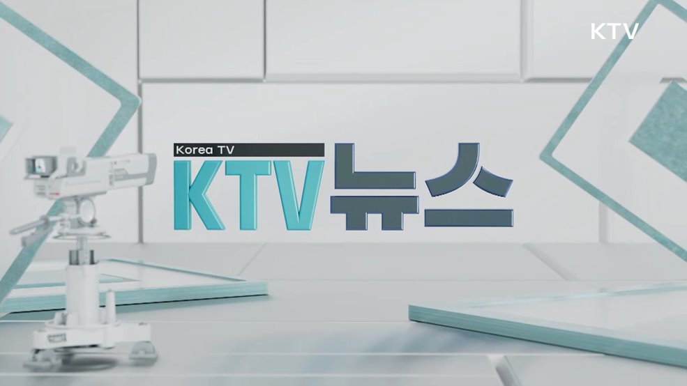 KTV 뉴스 (365회)