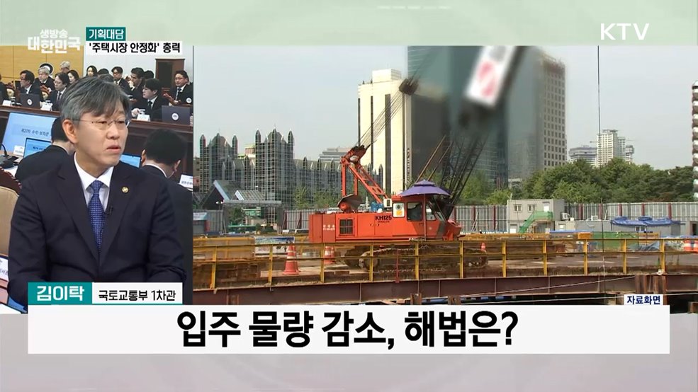 "망국적 부동산 공화국 해체"···'시장 안정화' 방안은?