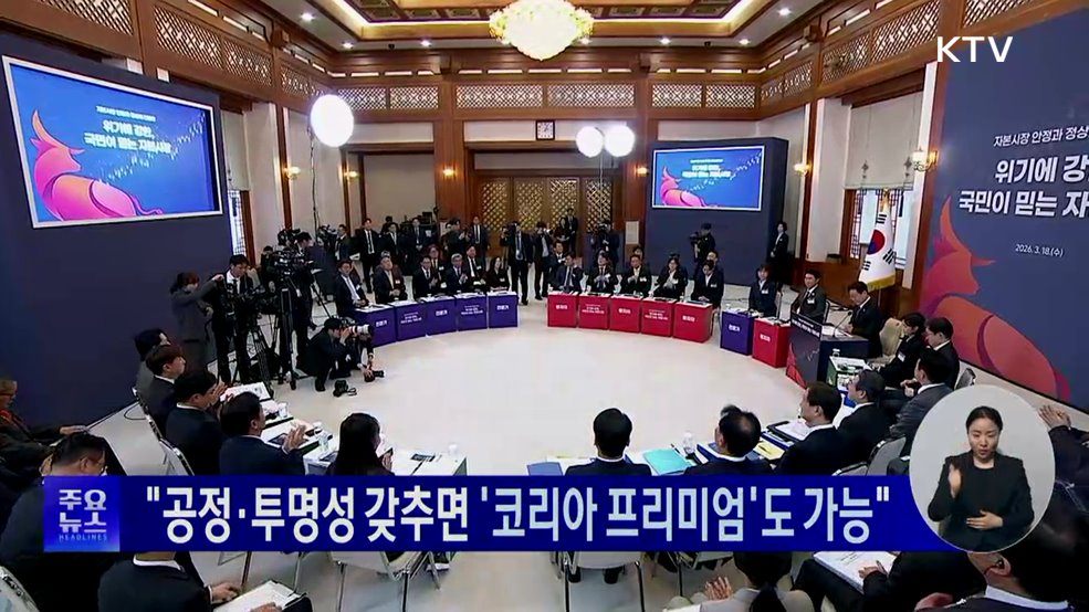 KTV 대한뉴스 (1915회)