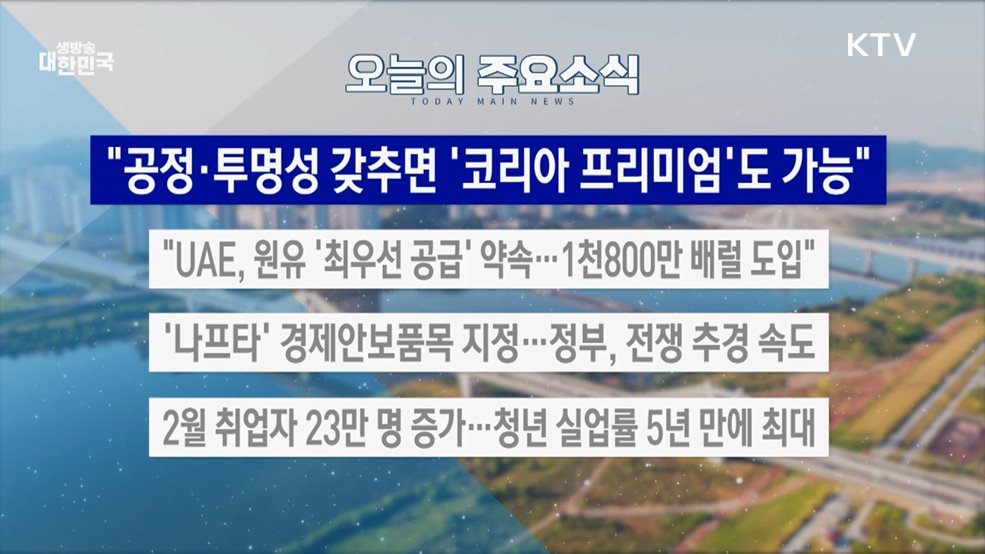 생방송 대한민국 2부 (2011회)