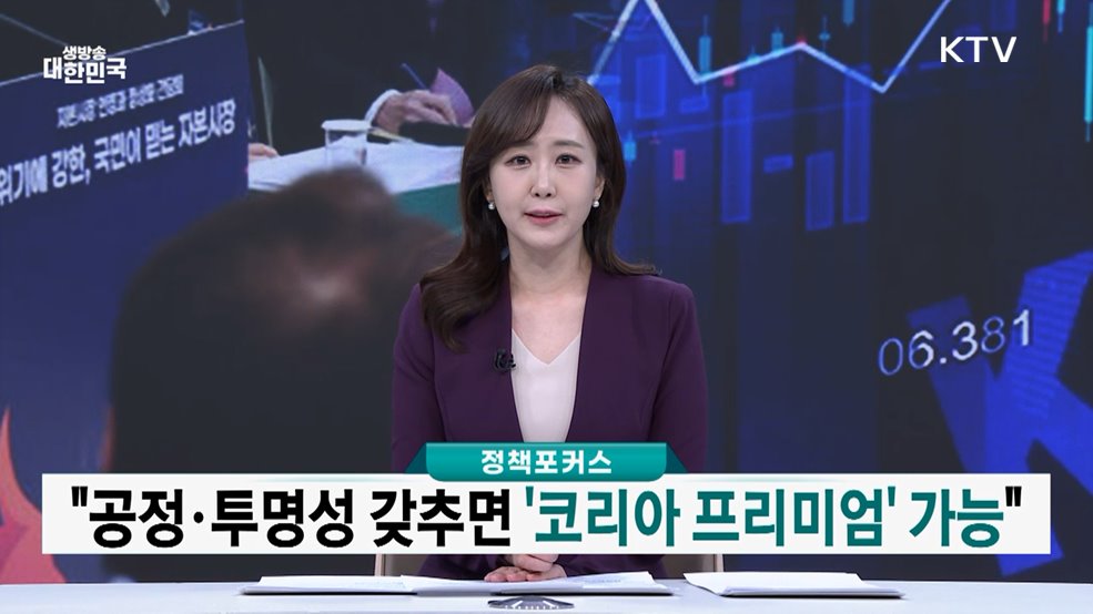 생방송 대한민국 1부 (2003회)