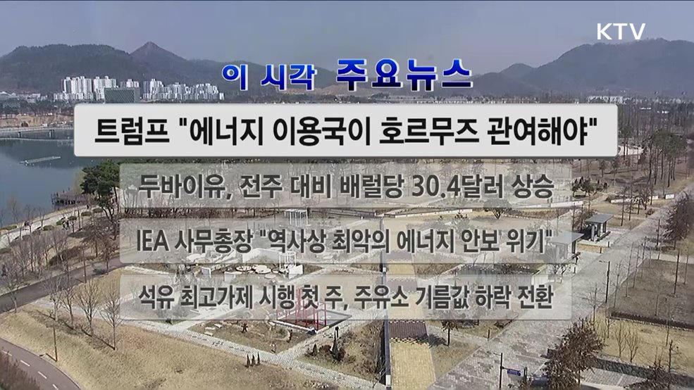 이 시각 주요뉴스 (2944회)