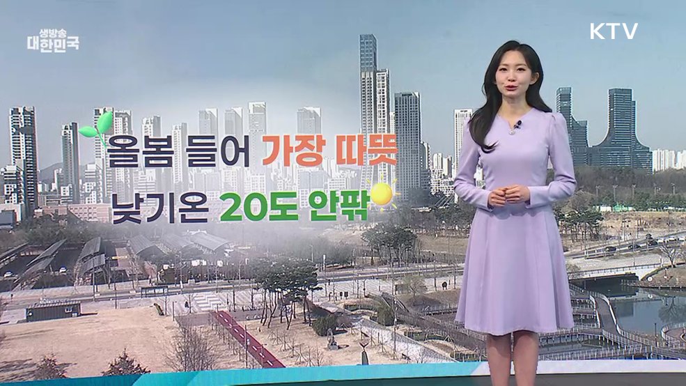 오늘의 날씨 (26. 03. 23. 10시)