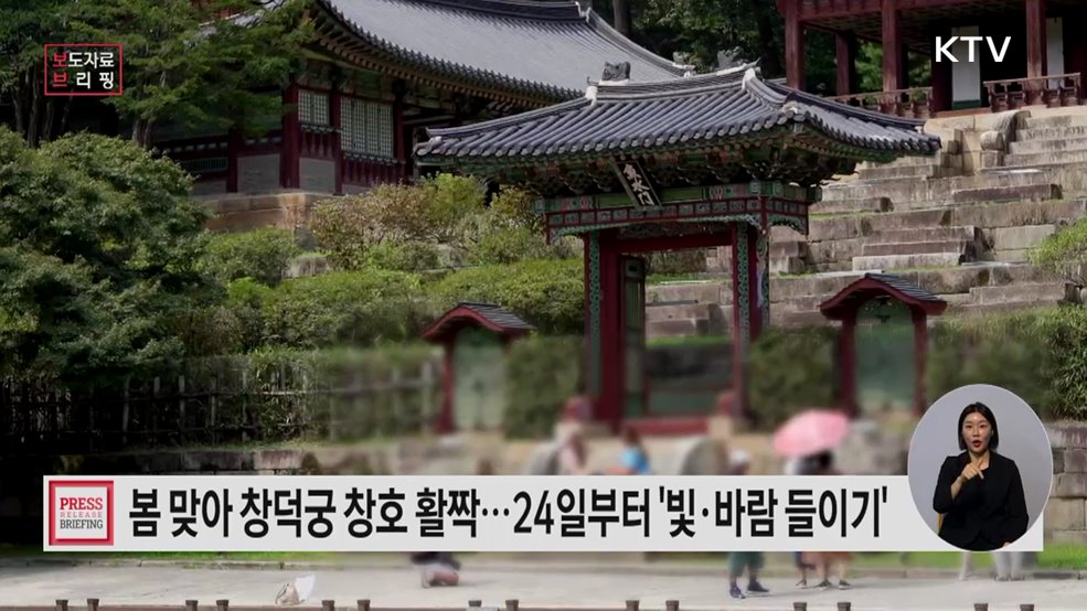 열린 창호 너머, 희정당에서 대조전까지 시원하게 한눈에