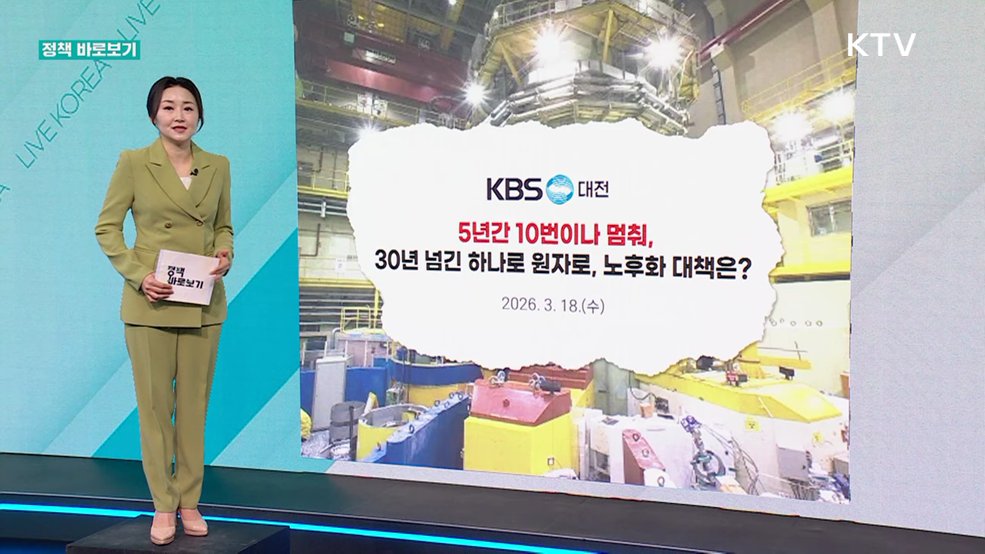 정책 바로보기 (815회)