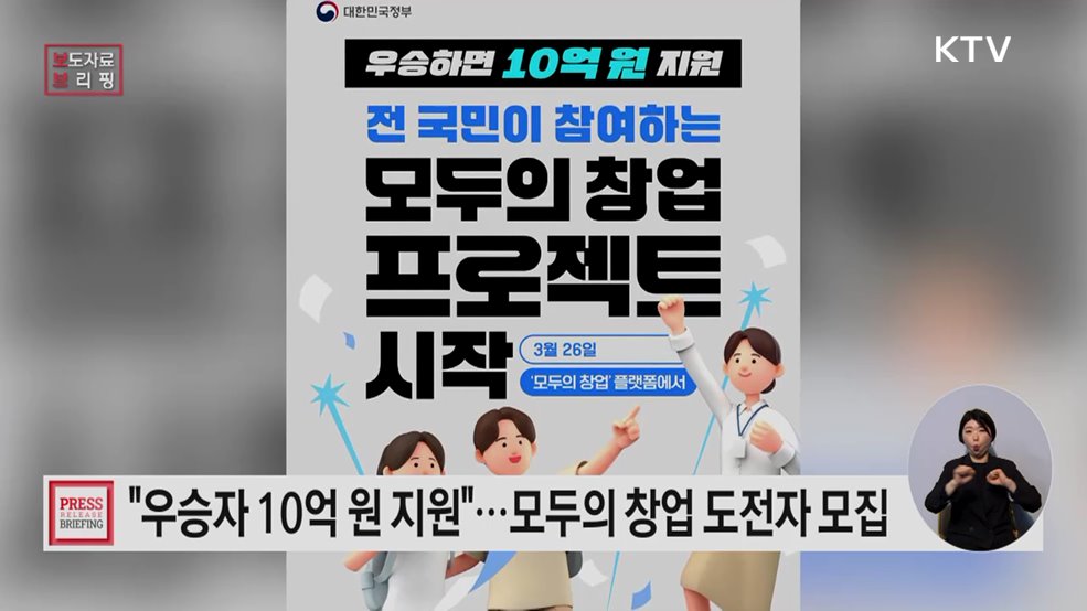 아이디어 한 줄로 창업에 도전한다!