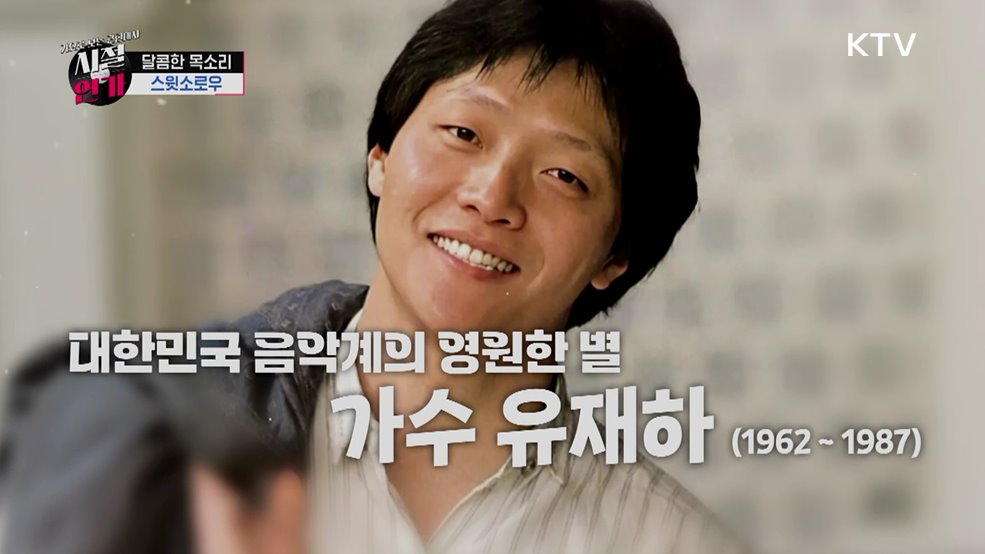 유재하, 발라드의 문법을 쓰다 (1987)