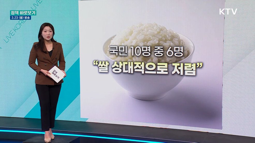 농식품부 "상황 변화에 맞는 탄력적 수급 정책 추진"