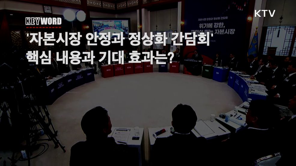 주간 경제 인사이트 (93회)