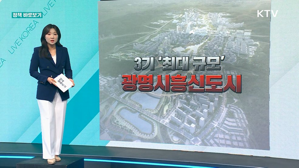 정책 바로보기 (819회)