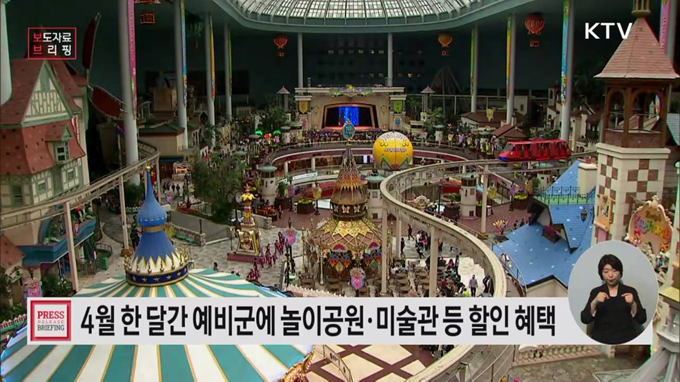 제58주년 예비군의 날 맞아 '예비군 주간' 운영 4월 중 예비군 대상 다양한 복지혜택 제공