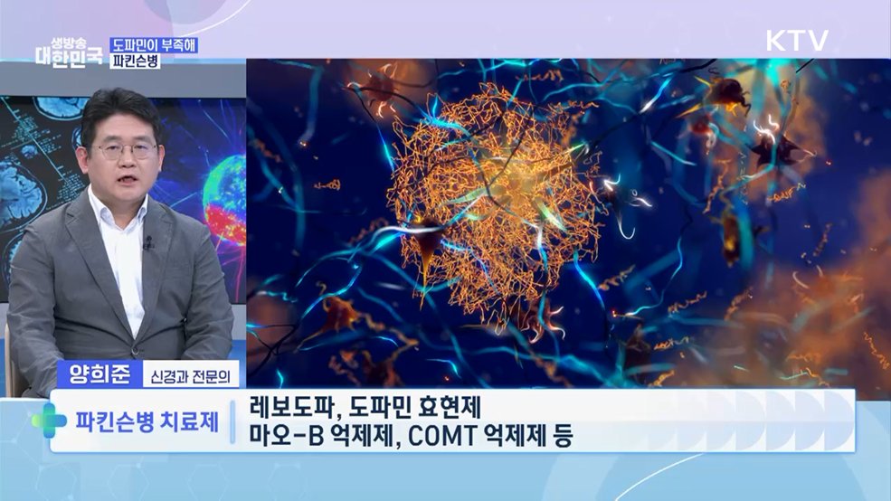 노년 위협하는 파킨슨병, 바로 알고 극복하기 [건강 365]