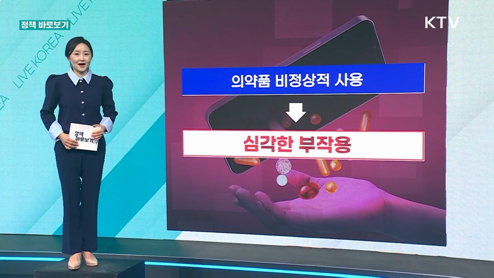 정책 바로보기 (822회)