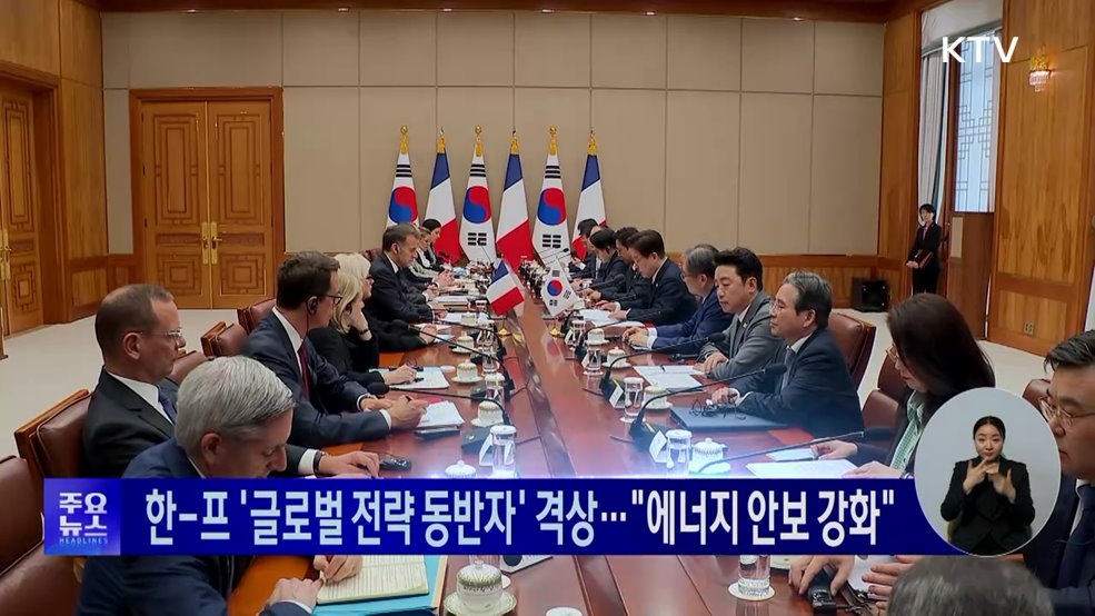 KTV 대한뉴스 (1927회)